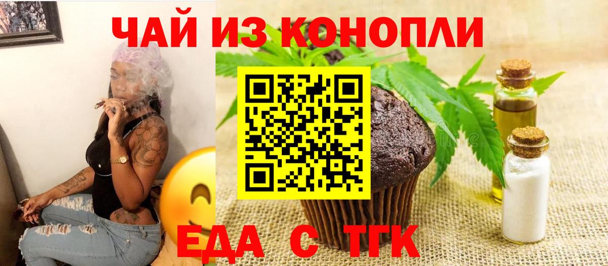 Cannafood конопля  Вход с VPN  Ишим 