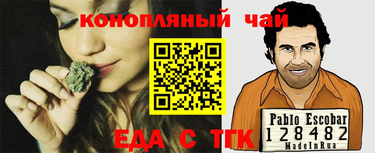 Canna-Cookies марихуана  Ишим 