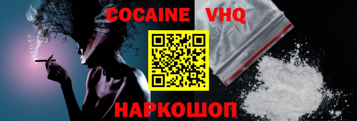 КОКАИН Колумбийский  купить закладку  Вход с VPN  Ишим  КОКАИН FishScale 