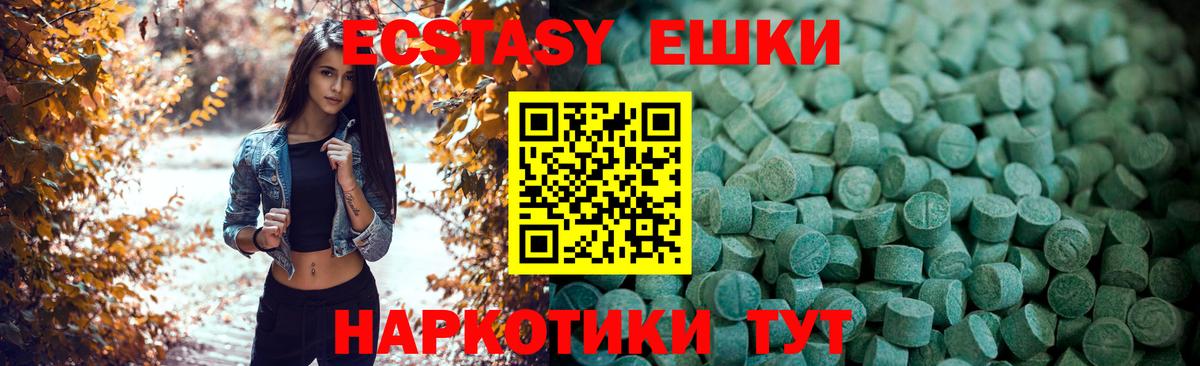 Ecstasy Cube  Экстази  Ишим  Вход с VPN  ЭКСТАЗИ 300 mg 