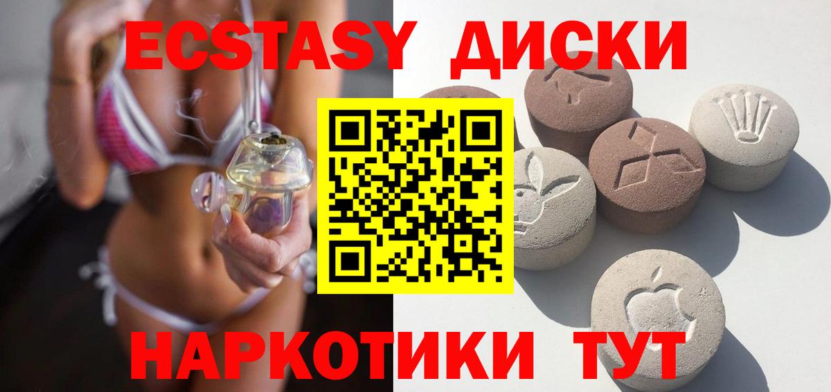 Экстази XTC Ишим