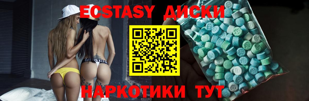 Экстази Punisher  Ишим  Ecstasy TESLA 