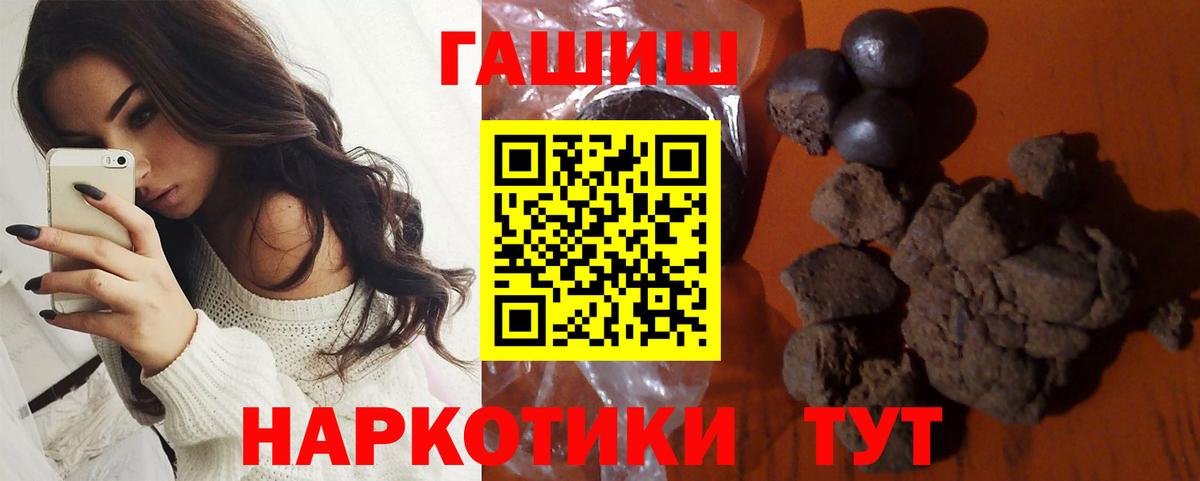 ГАШИШ гарик  Вход с VPN  как найти закладки  ГАШИШ Изолятор  Ишим  Гашиш 