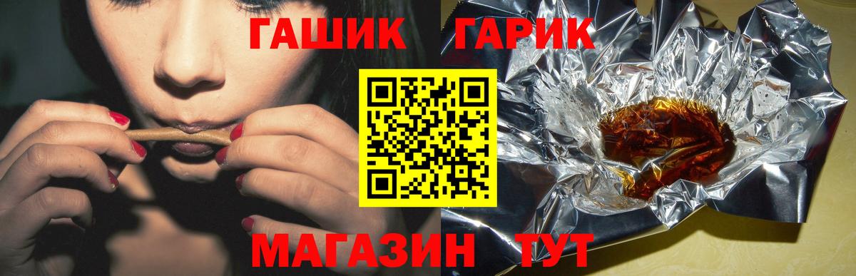 ГАШ 40% ТГК  Ишим  цена   ГАШ Premium 