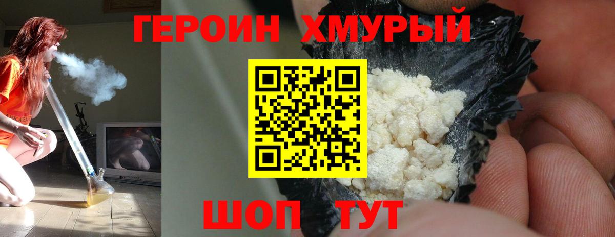 Ишим  ГЕРОИН Афган  Вход с VPN 