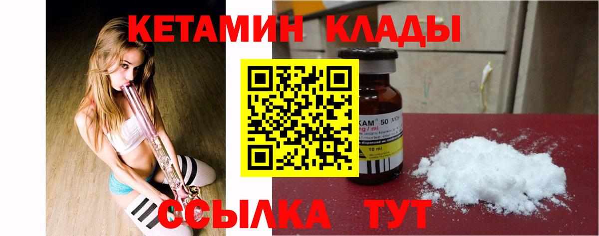 КЕТАМИН ketamine Ишим