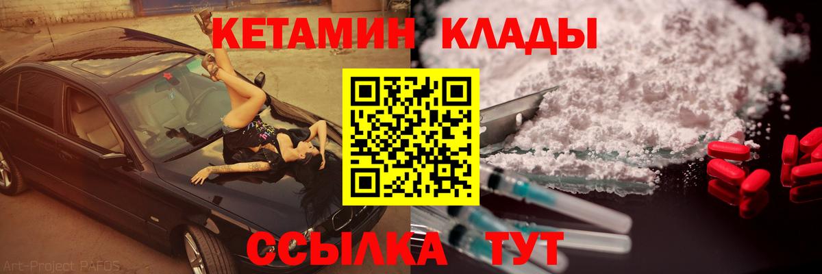 Ишим  Кетамин ketamine  Вход с VPN 