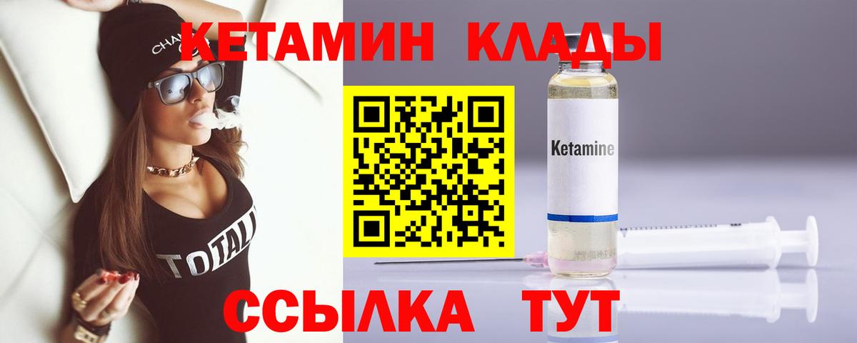 мега ТОР  Ишим  КЕТАМИН ketamine  КЕТАМИН VHQ 