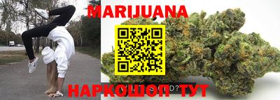 марихуана Абинск