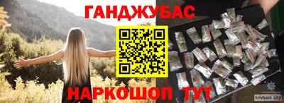 марихуана Абинск