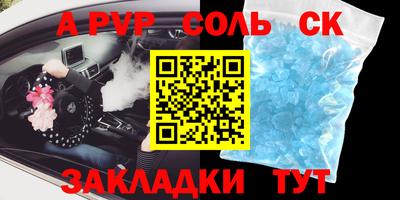 спайс Абакан