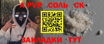 сатива Азнакаево