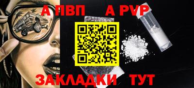 спайс Абакан