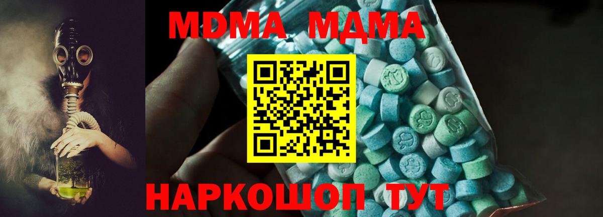MDMA  Ишим  МДМА молли 