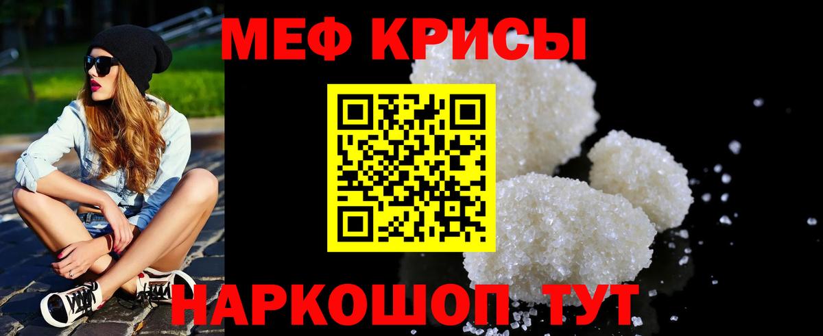 KRAKEN tor  Ишим  МЯУ-МЯУ мяу мяу  МЕФ кристаллы  Меф 