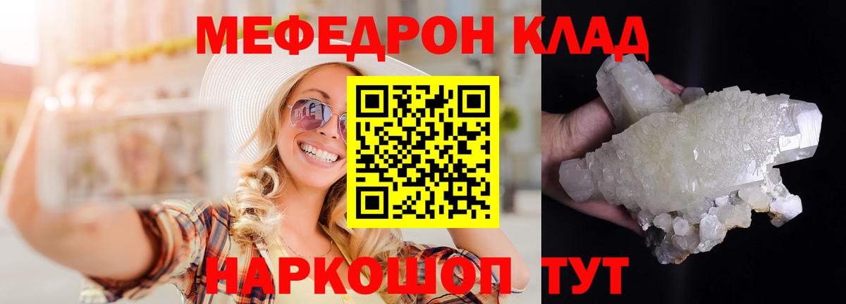 Меф мука Ишим