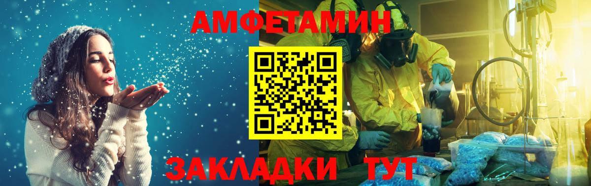 Ишим  Первитин витя  МЕТАМФЕТАМИН  Вход с VPN 