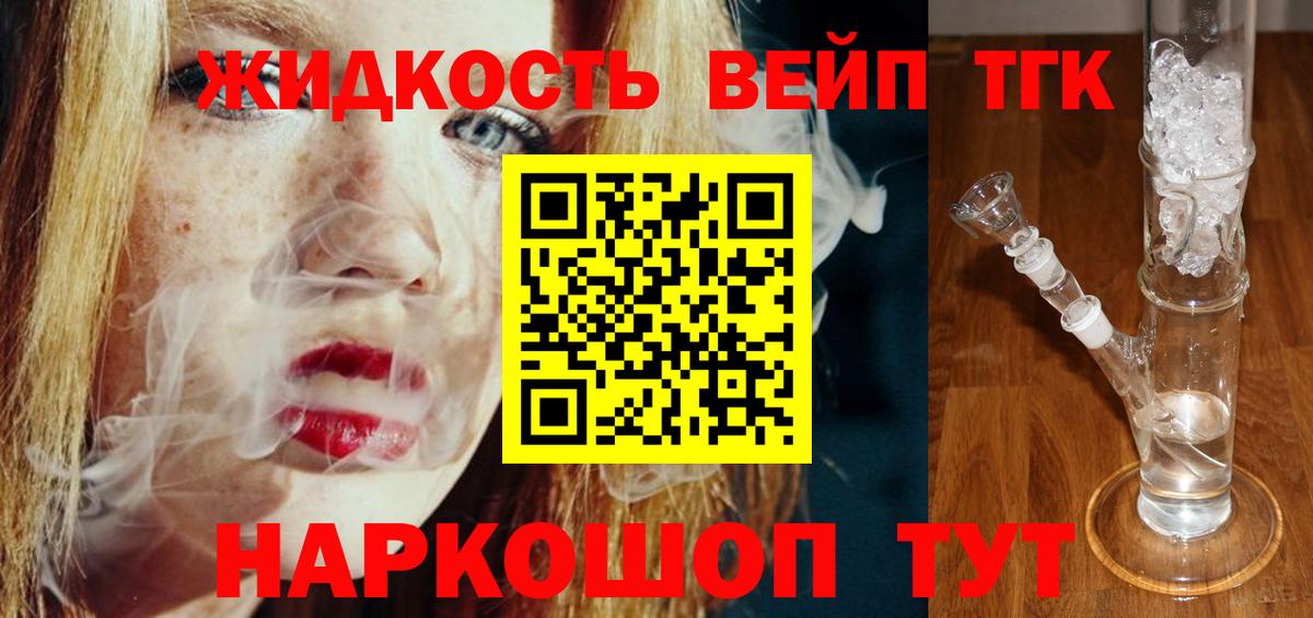 ТГК THC oil  Ишим  ТГК гашишное масло 