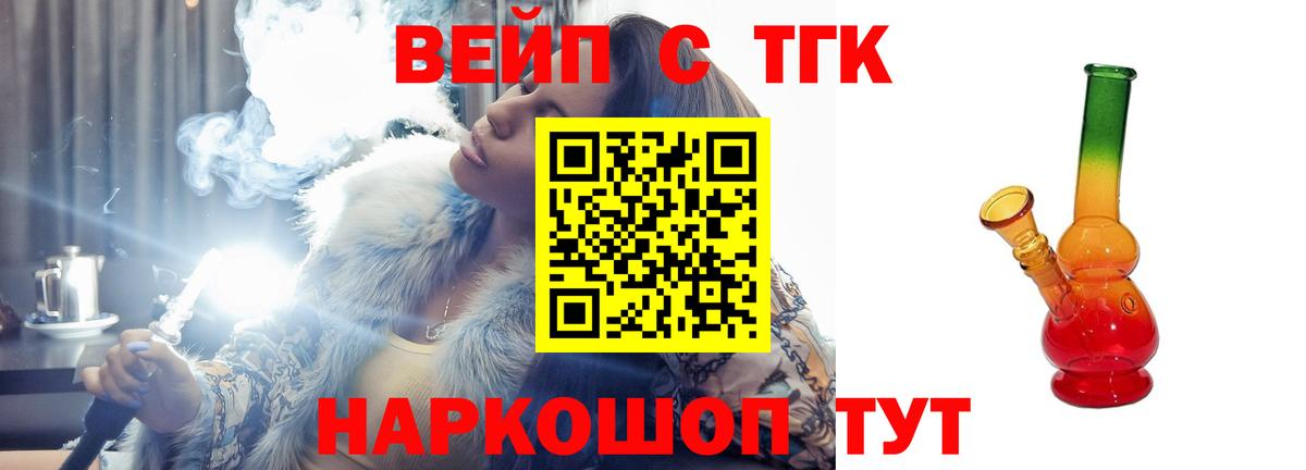 Дистиллят ТГК гашишное масло  Вход с VPN  Ишим 