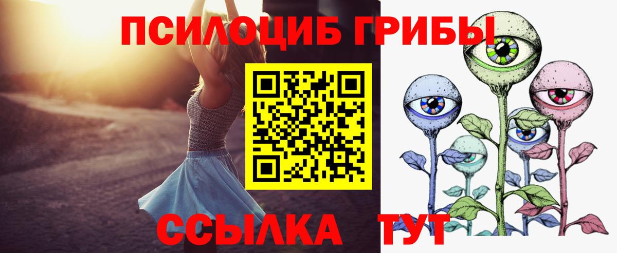 Псилоцибиновые грибы GOLDEN TEACHER  Ишим 